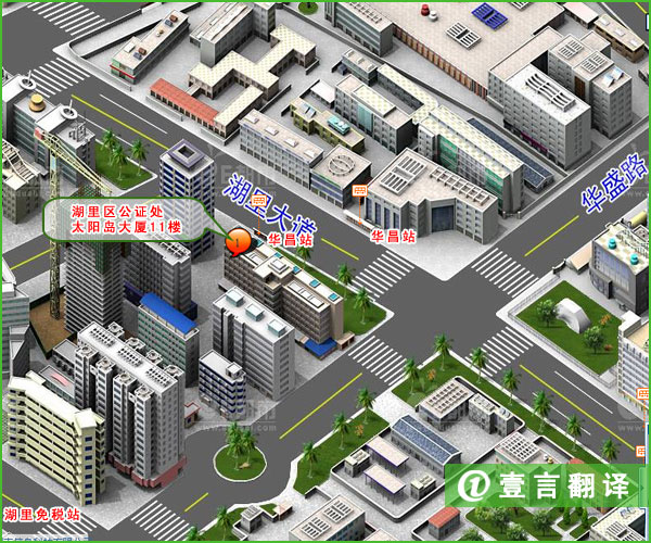 廈門(mén)湖里區公證處