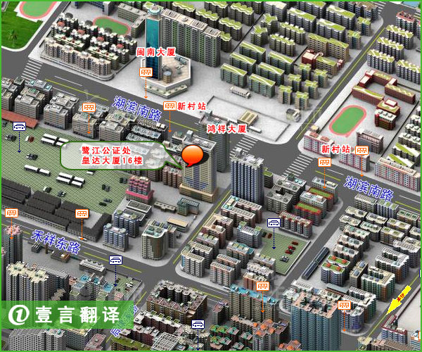 廈門(mén)市鷺江公證處