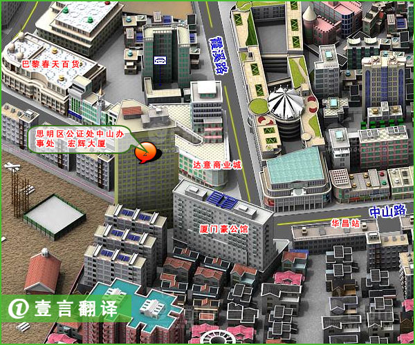 廈門(mén)思明公證處 中山路辦事處