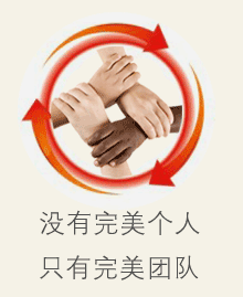 廈門(mén)壹言翻譯公司團隊理念